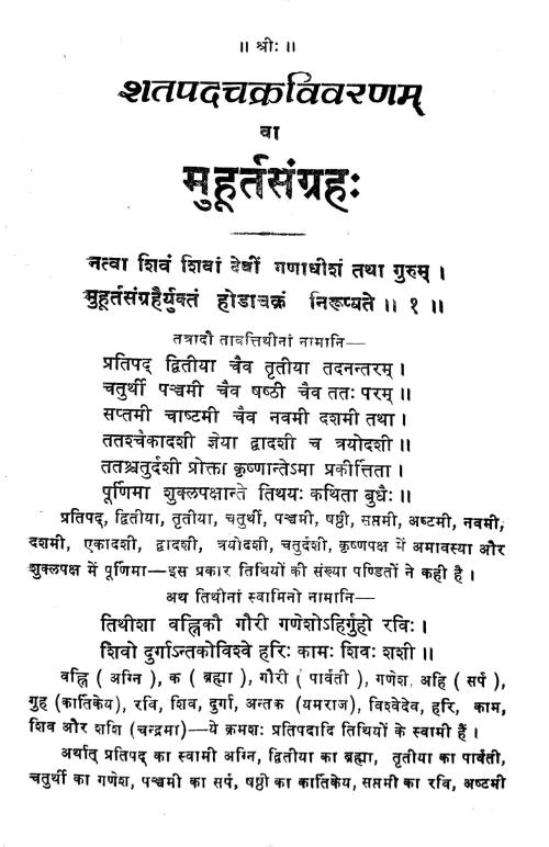 Brihad Hodachakravivarana